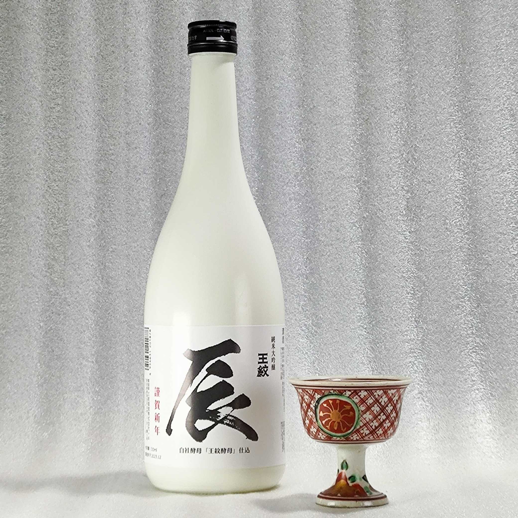 日本酒 残響 Zankyo ざんきょう Super7 超特選 純米大吟醸